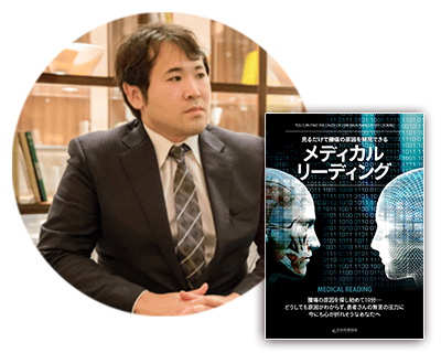 講師:山野井孝志