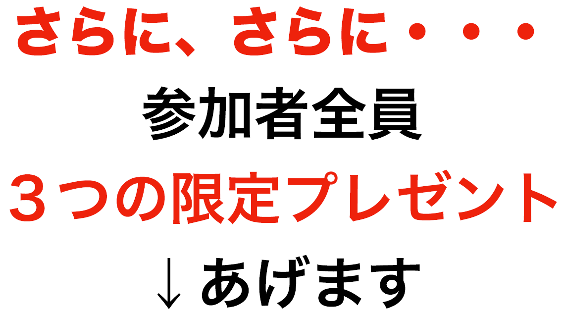 さらにさらに・・